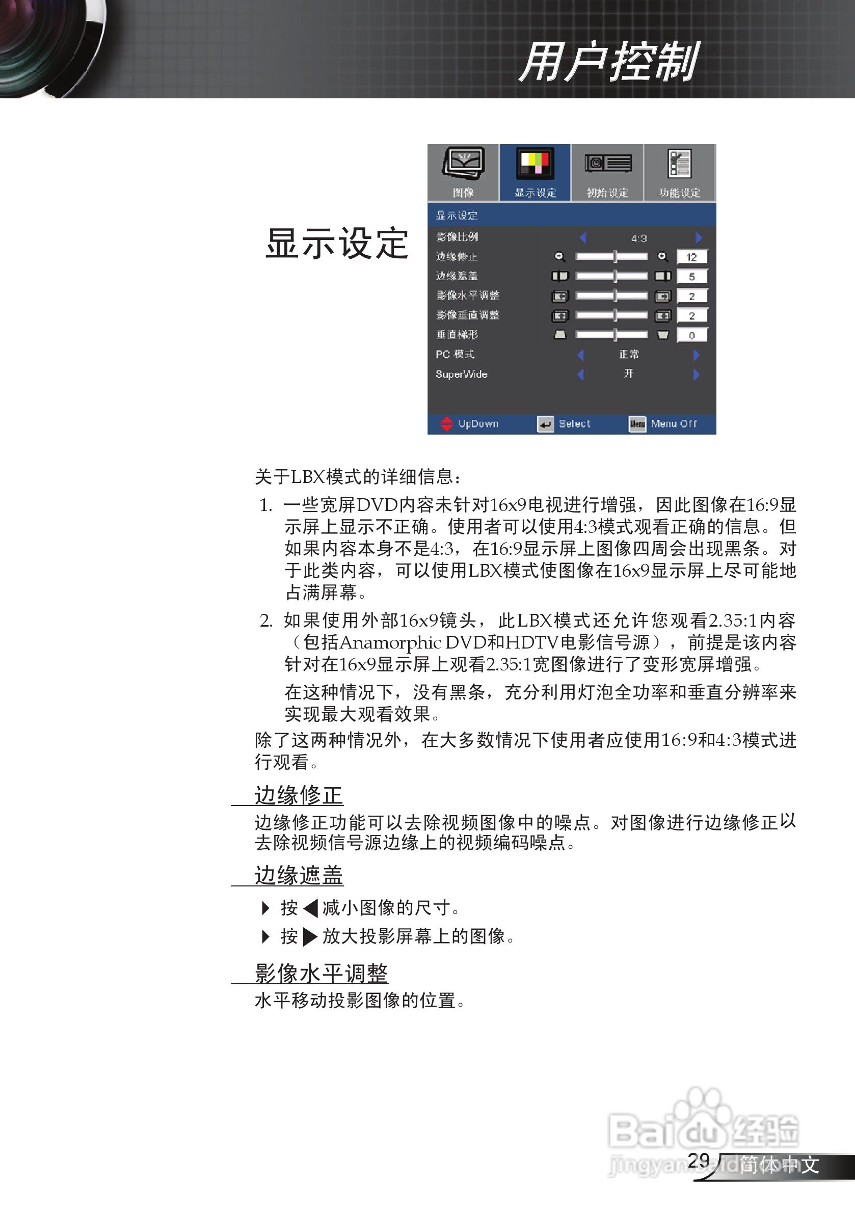 奥图码 HD71S投影机说明书:[3]