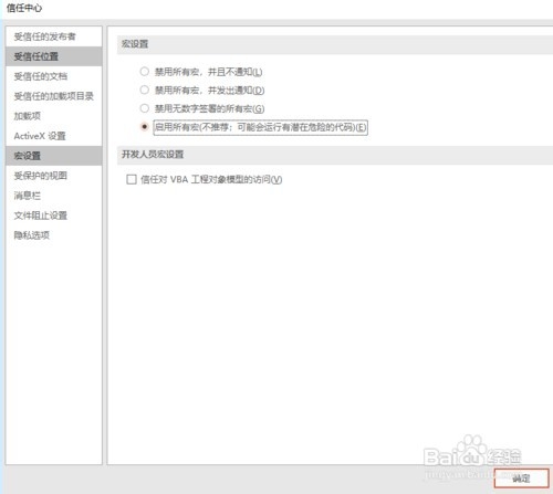 PPT如何插入倒计时