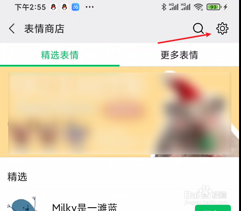 微信怎麼做表情包