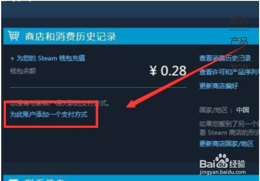 steam付款怎么换成人民币