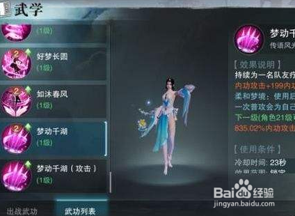 楚留香手游宗师薛笑人攻略