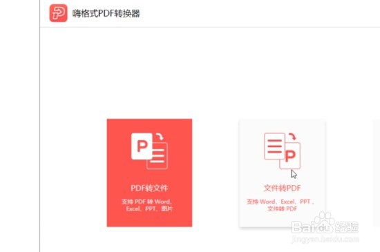 word文档怎么变成pdf格式