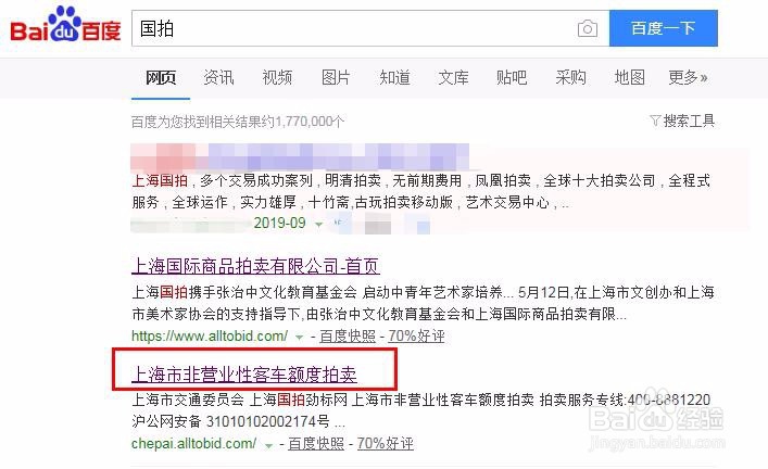 上海拍车牌有哪些基本流程