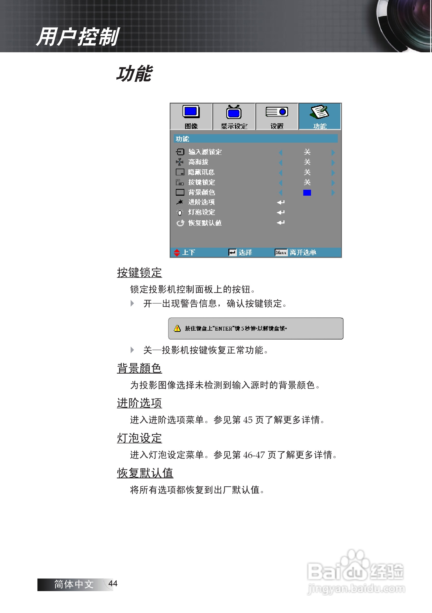 奥图码 EX774投影机说明书:[5]