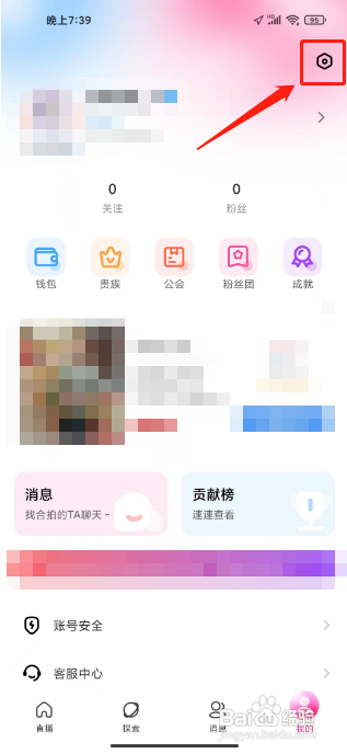 橘子直播APP如何提交内容举报