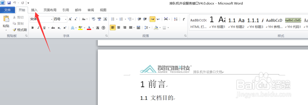 如何取消页眉页脚