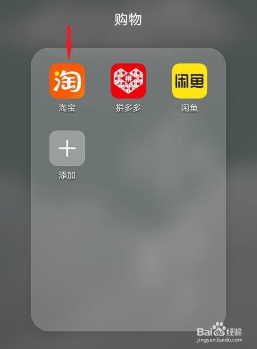淘宝如何开启位置服务