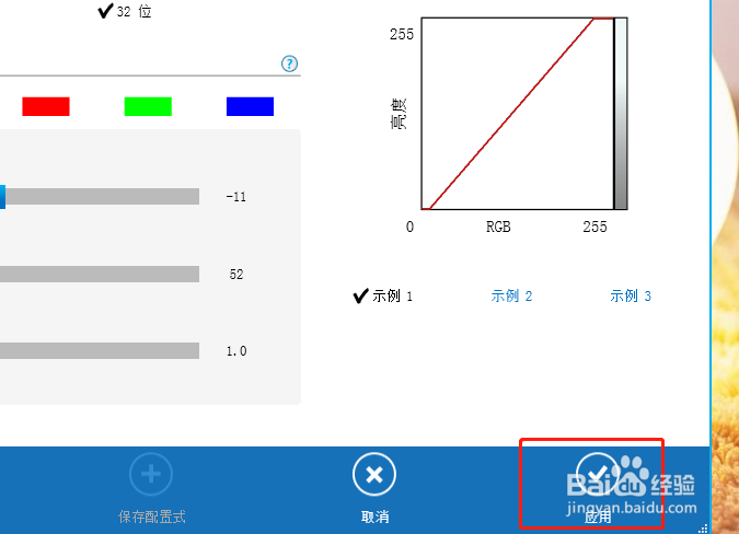 如何调整电脑显示器的亮度？