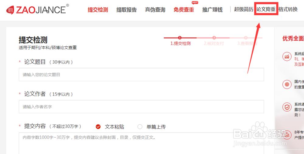 毕业论文重复太多,如何降低居高不下的查重率?