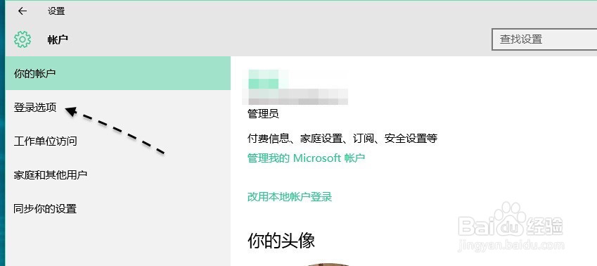 Windows10 PIN密码忘记了怎么办？