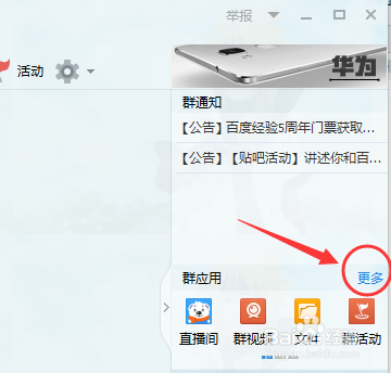 QQ群怎么签到？手机如何在qq群里签到？
