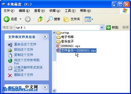 启用WPS Office自动备份功能