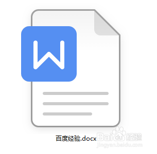 如何给Word文档添加水印