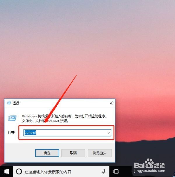 Win10电脑如何解除Ctrl键自动锁定功能