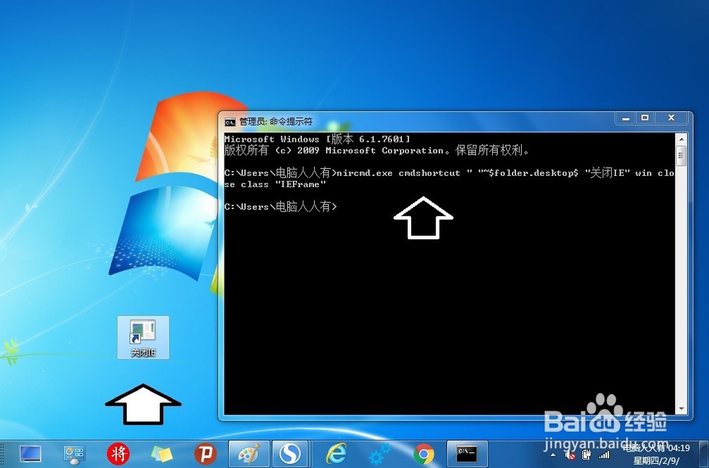 如何一键关闭IE浏览器的所有打开的窗口