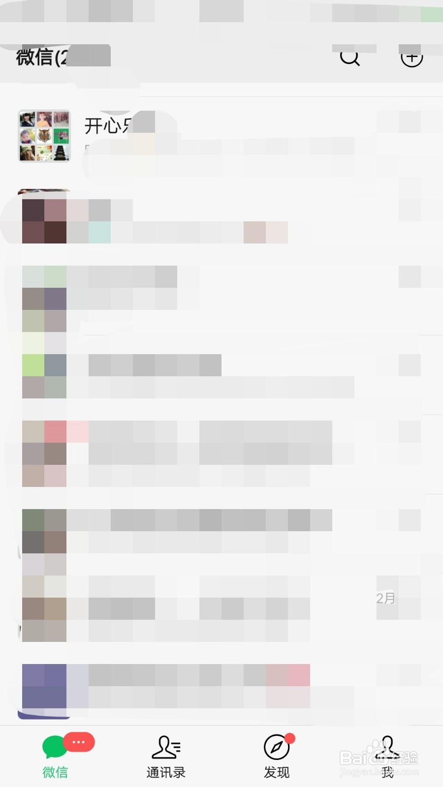 微信群如何发带有定位的接龙