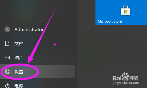 win10电脑怎么打开高对比度功能?