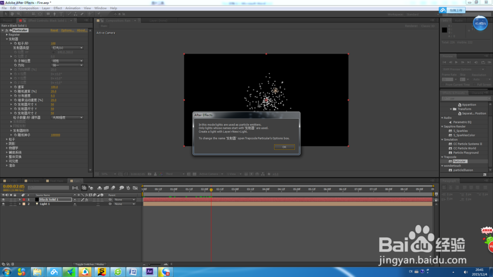 Adobe After Effects——让灯光加载粒子插件