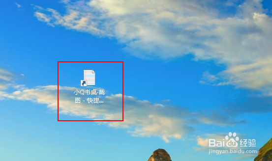 如何在Windows 10中重新设计快捷方式图标