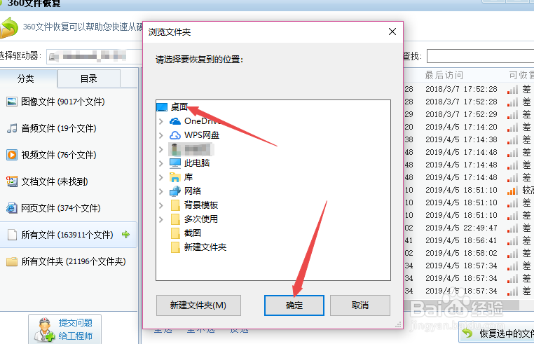 怎样恢复u盘删除的文件