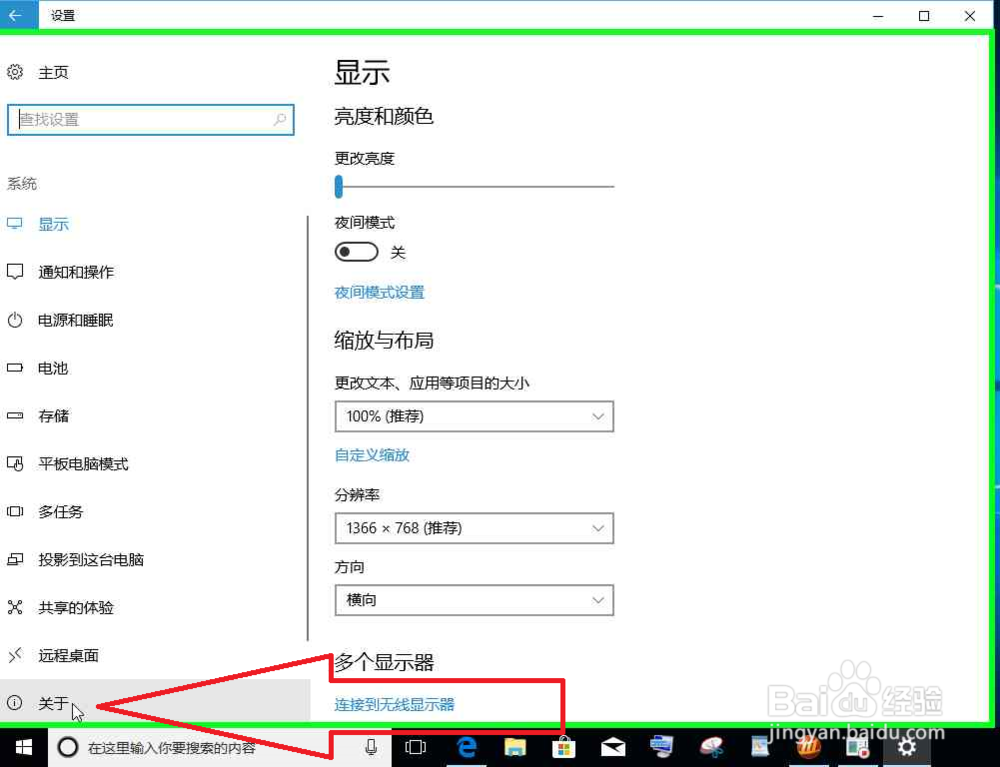 检查电脑正在运行的是哪个 Windows 版本