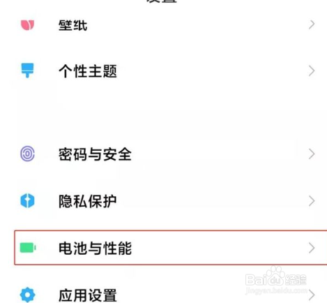 小米12mini超级省电模式怎么开启