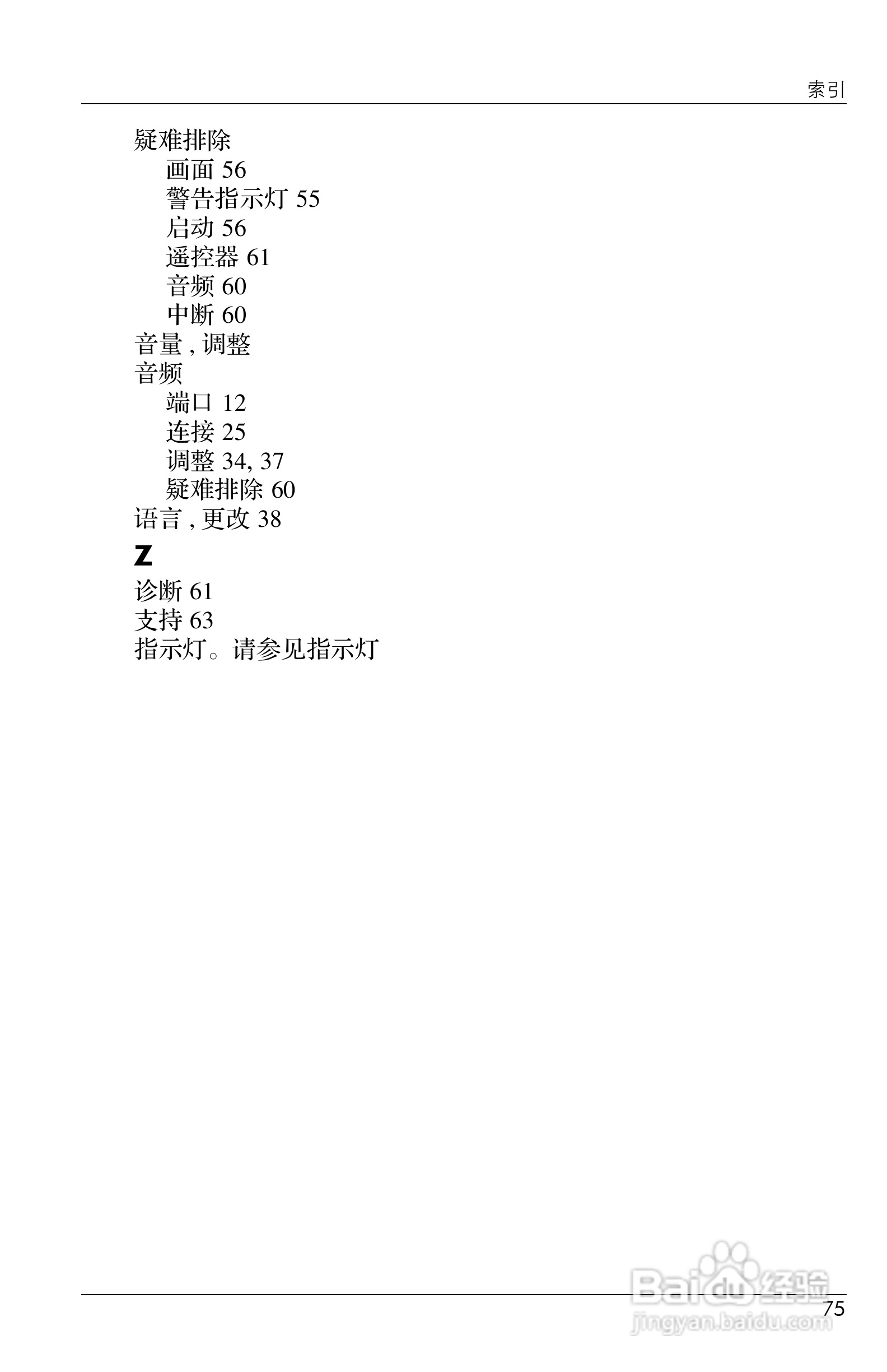 惠普(康柏) HP ep7120 Home Cinema Digital :[8]