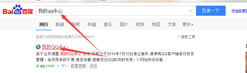 qq如何设置霸气的主显帐号?