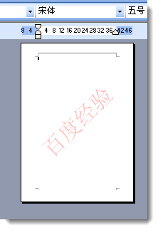word文档添加文字和图片水印教程