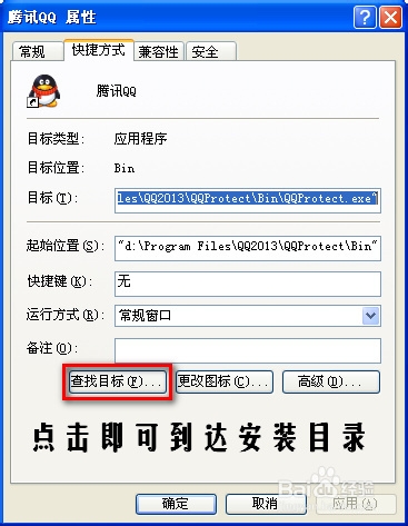 如何去掉QQ2013广告