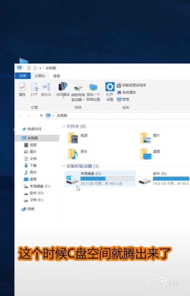 打游戏，C盘怎么又满了
