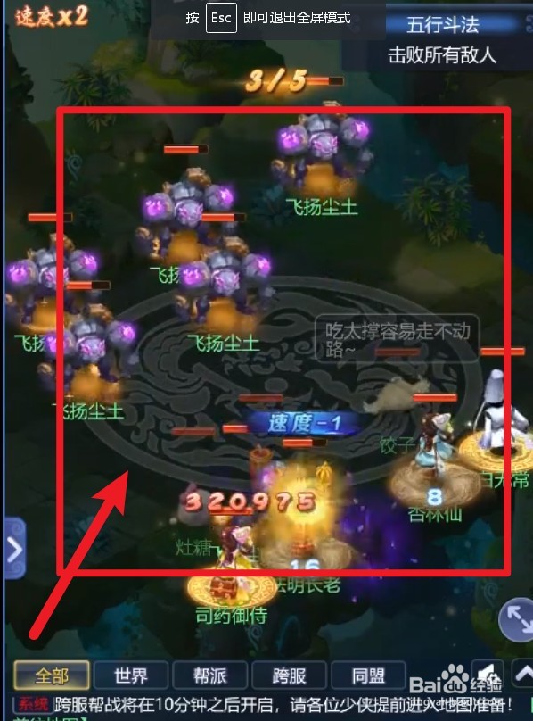 梦幻西游网页版五行斗法2022年4月打法最全攻略