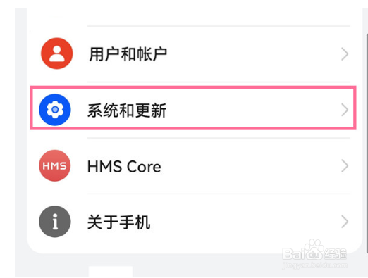 华为mate30pro在哪里开启24小时制显示