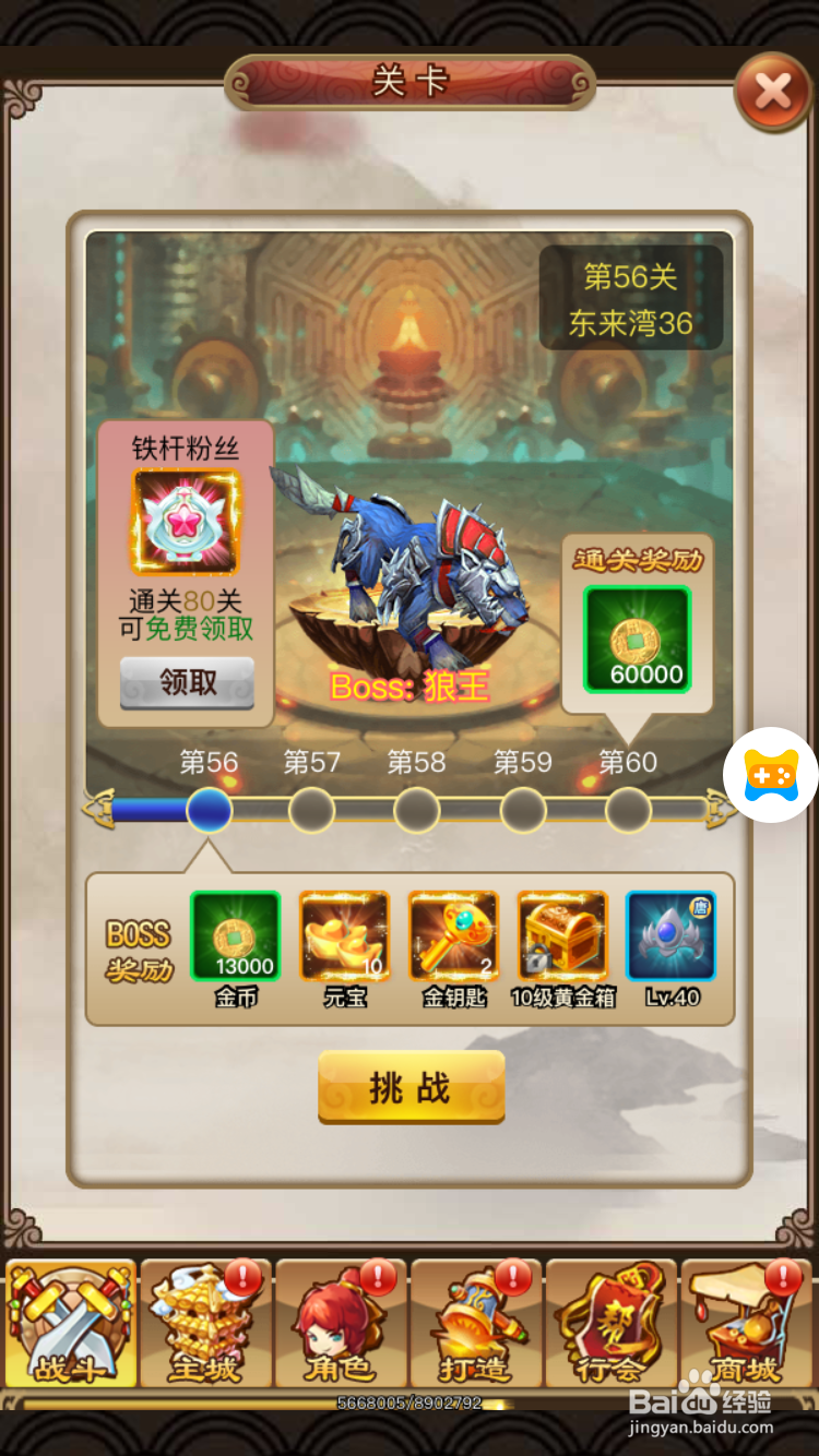 梦幻沙城中如何获取钥匙