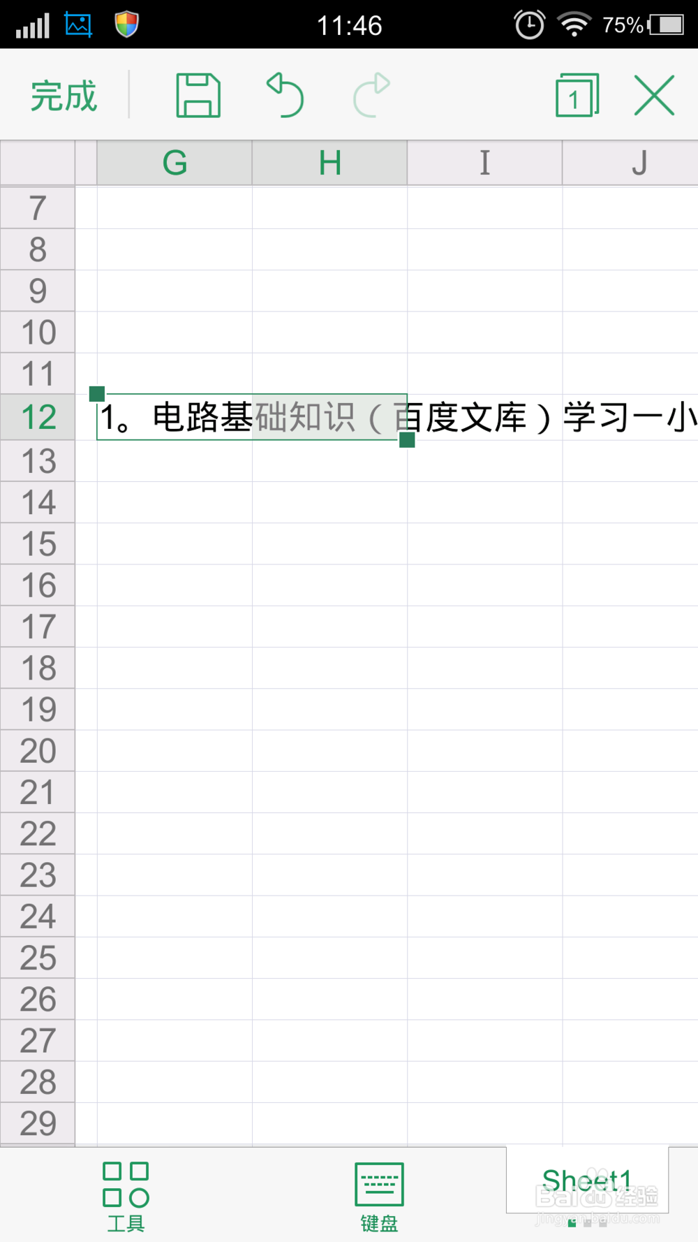 手机WPS的表格中单元格文字怎么换行？