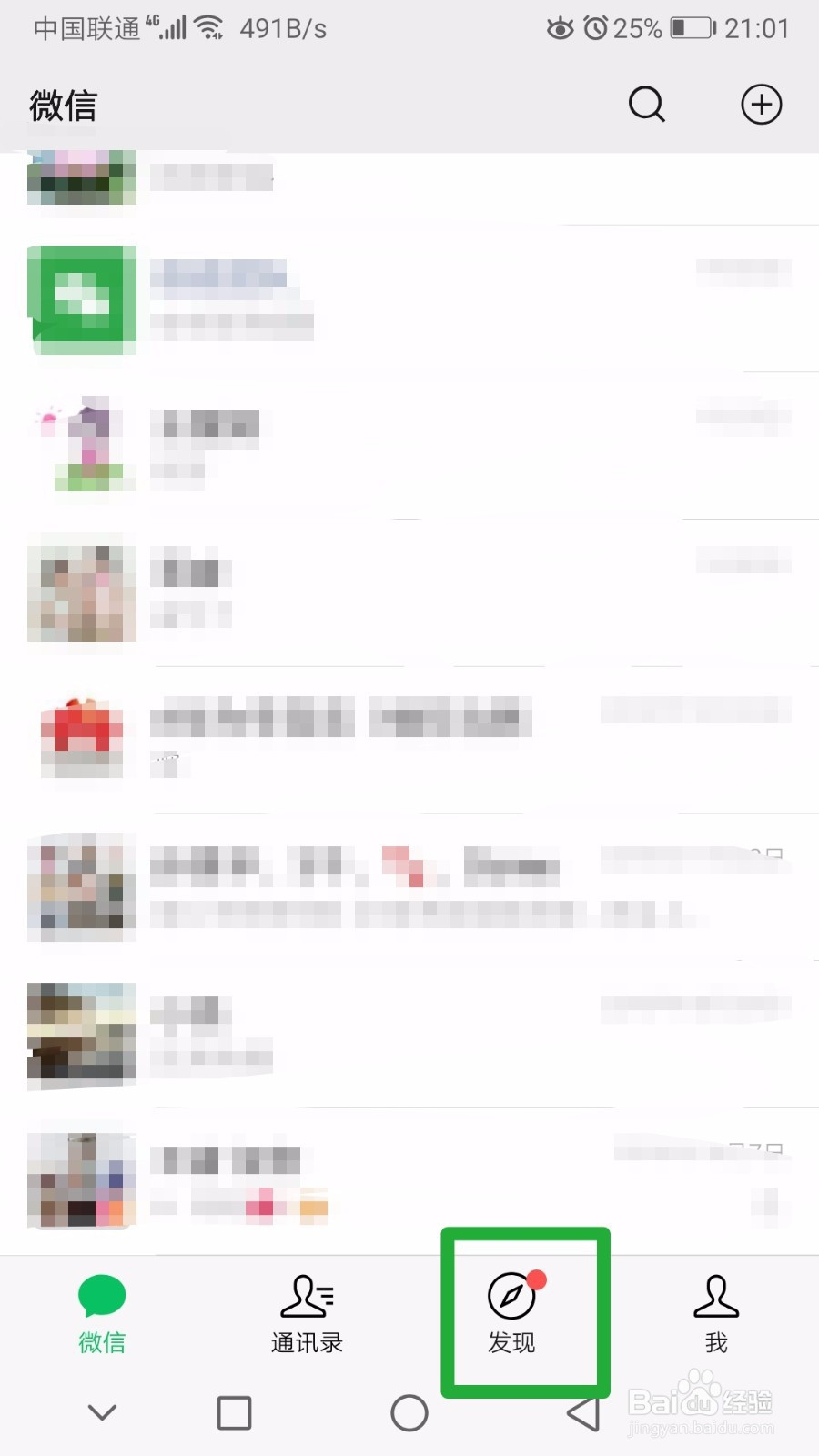 微信怎么以表情搜索相似的表情包