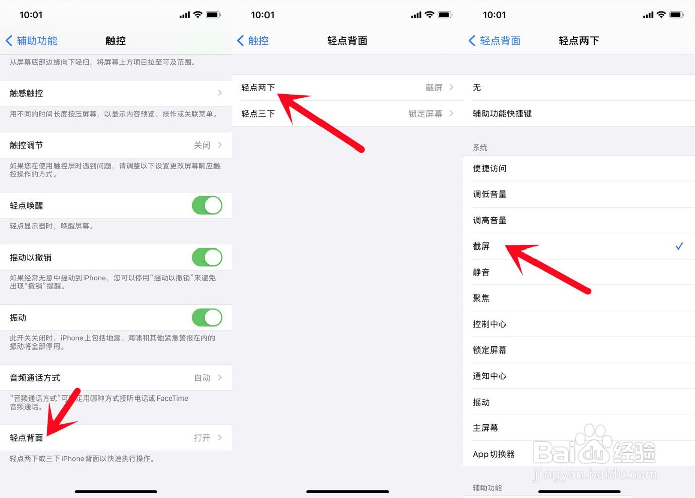 苹果13截图快捷键怎么操作