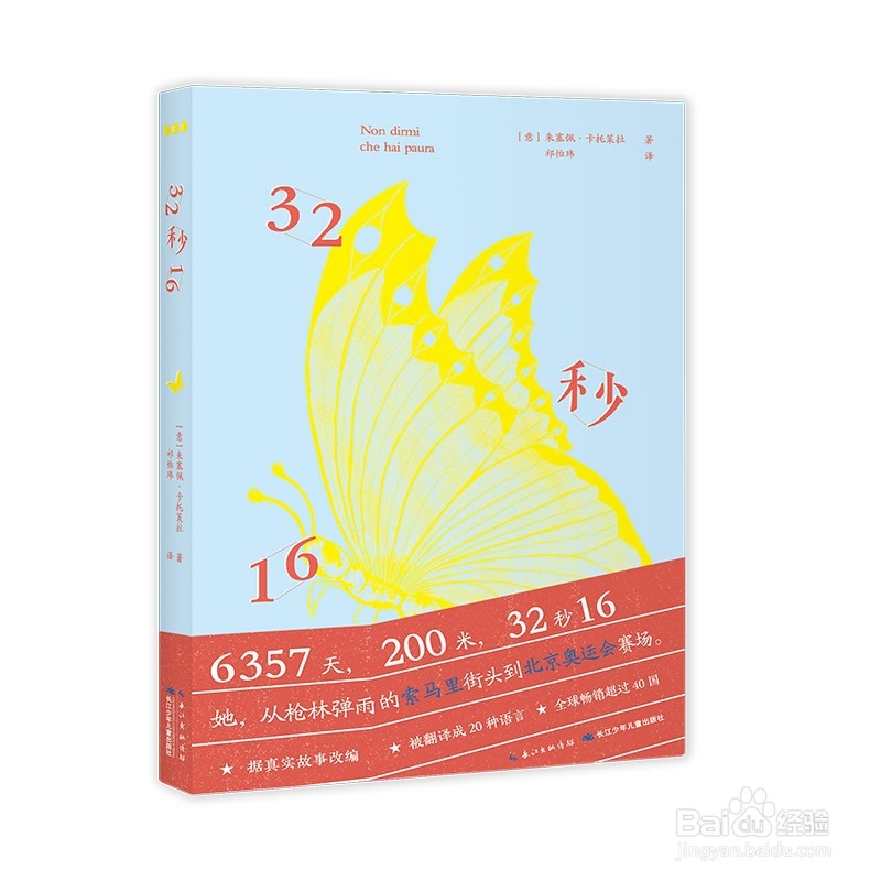 3本最适合8岁以上孩子读的励志成长小说