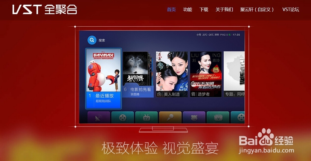 小米电视2s安装第三方应用教程