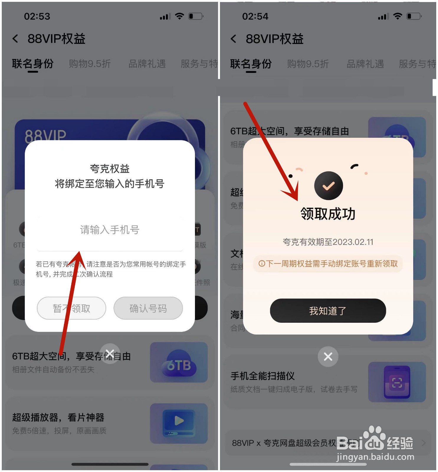 淘宝超级会员夸克网盘年会员如何绑定使用