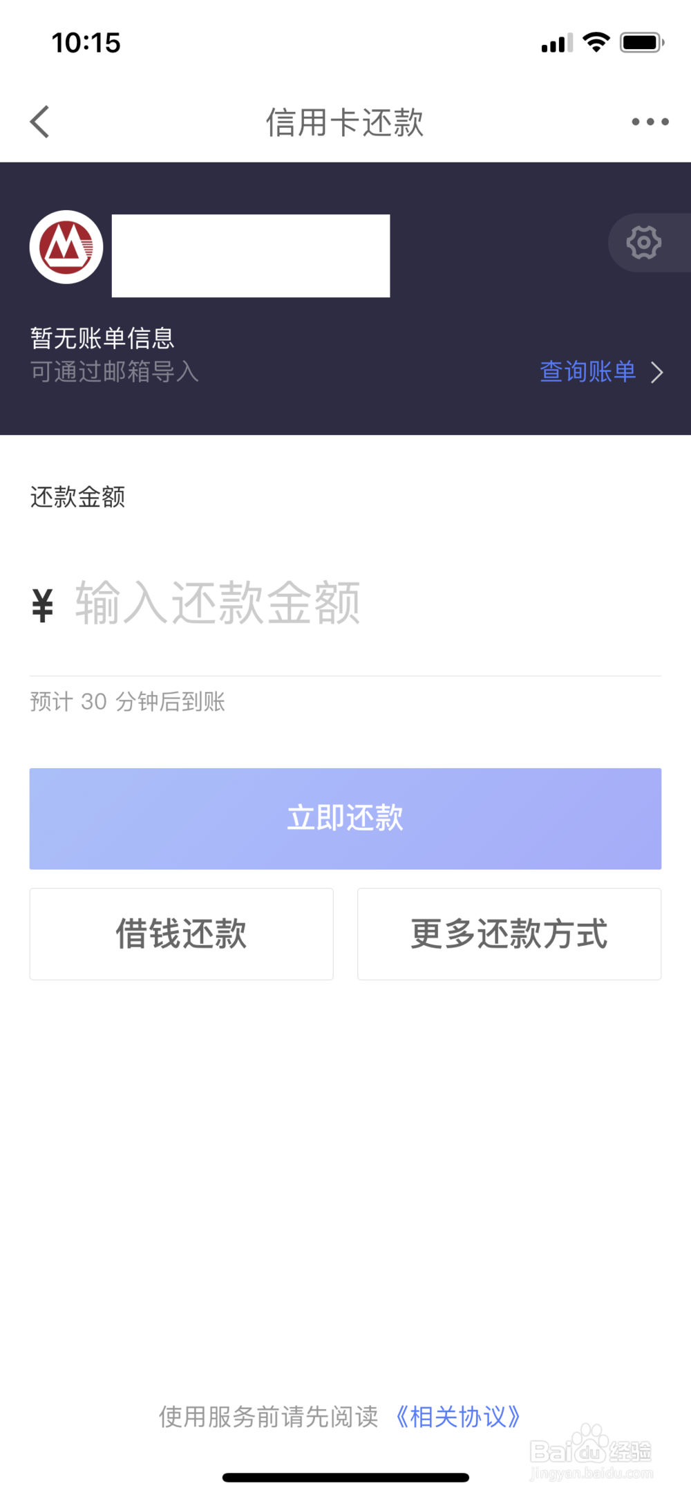 信用卡还钱免手续费的方法
