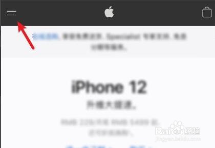 iphone12召回计划怎样查
