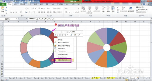 excel工作表怎樣調整圓環圖的內徑大小