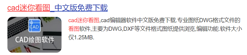 <b>如何测量CAD图片的长度和面积</b>