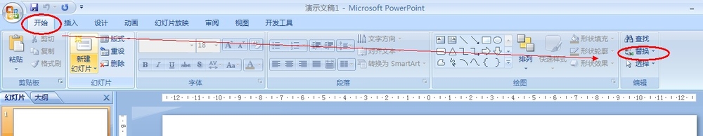 <b>怎样统一ppt字体，批量修改ppt字体教程</b>