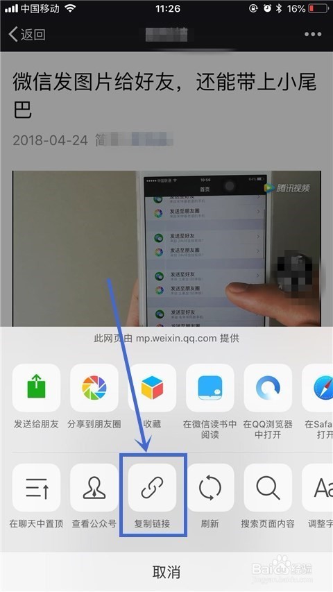 如何下载怎么保存微信公众号视频并分享链接