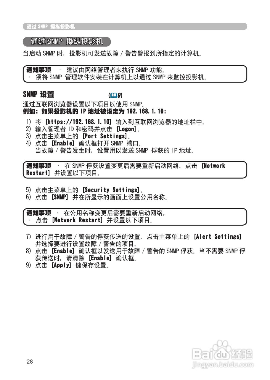 日立 CP-X265投影机说明书:[10]