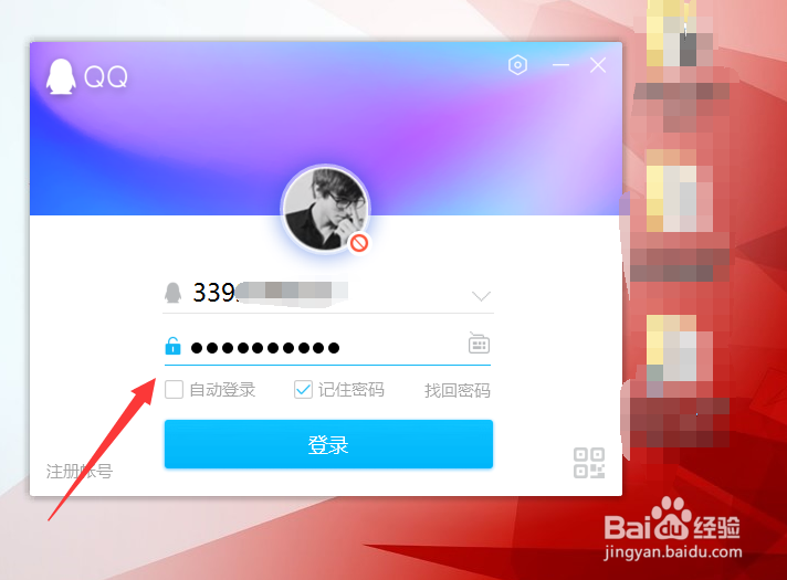 如何查看QQ退群之后的QQ群号记录？