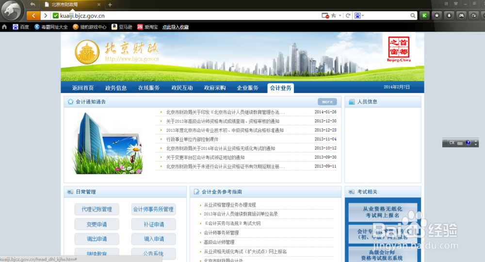 会计证继续教育,没时间参加培训怎么办