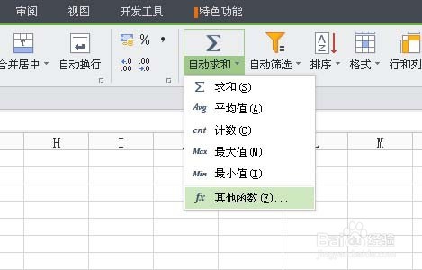 Excel表格的基本操作——一看就懂的十大技巧